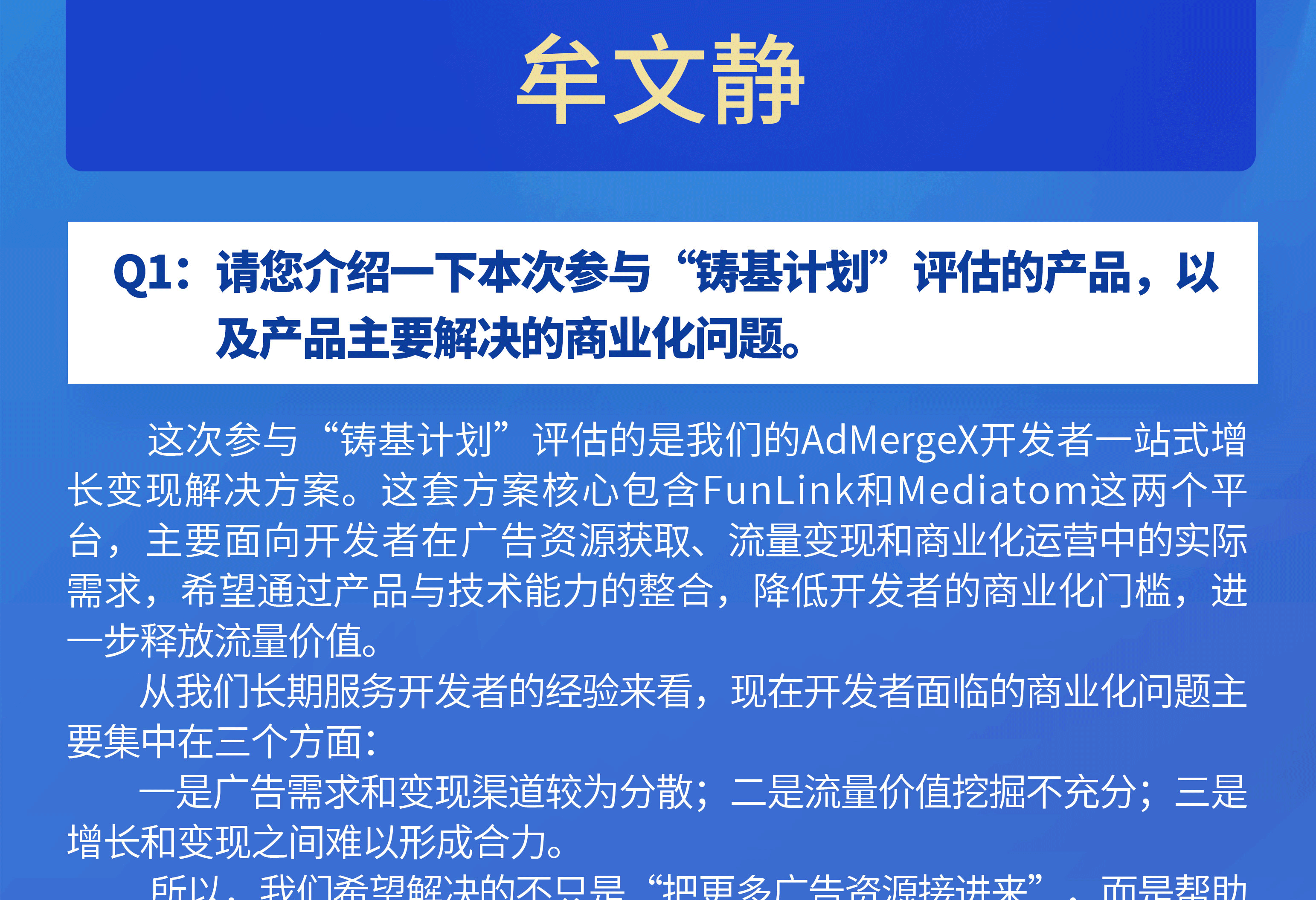 铸基面对面_03.gif