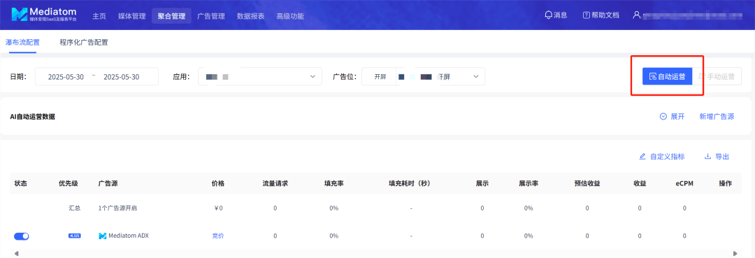 Mediatom智能动态分层优化技术 2.png
