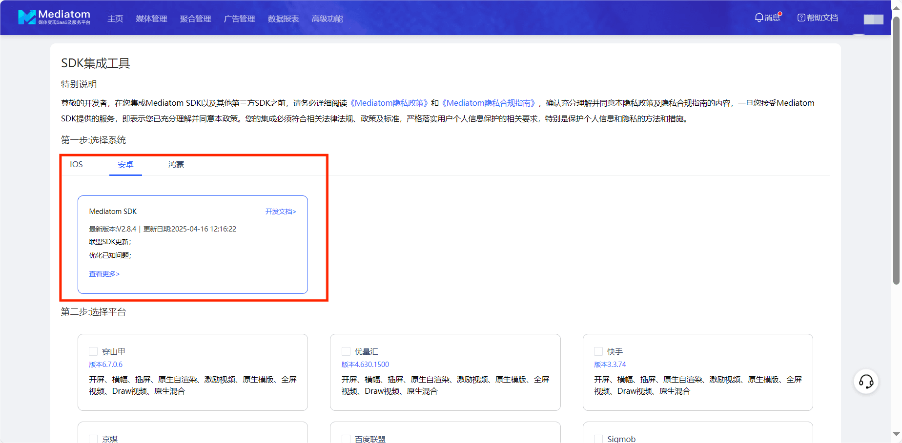 Mediatom全免费开放 2.png