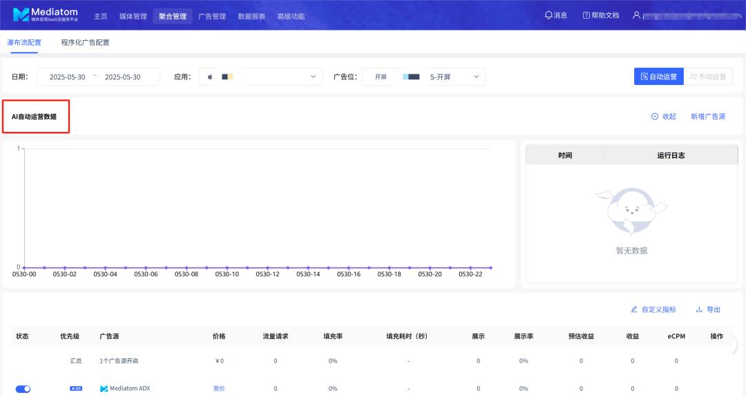 Mediatom智能动态分层优化技术 3.png