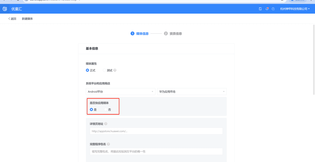Mediatom全域智能广告变现解决方案 4.png