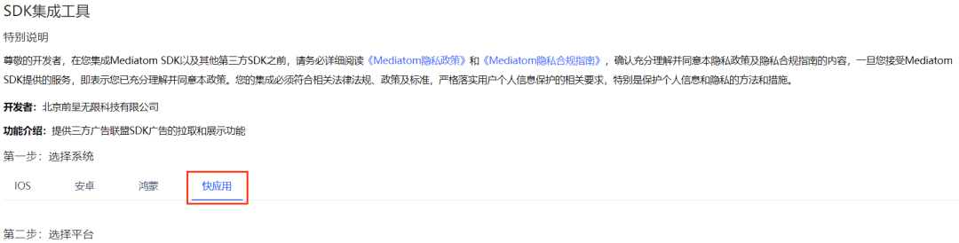 Mediatom全域智能广告变现解决方案 7.png
