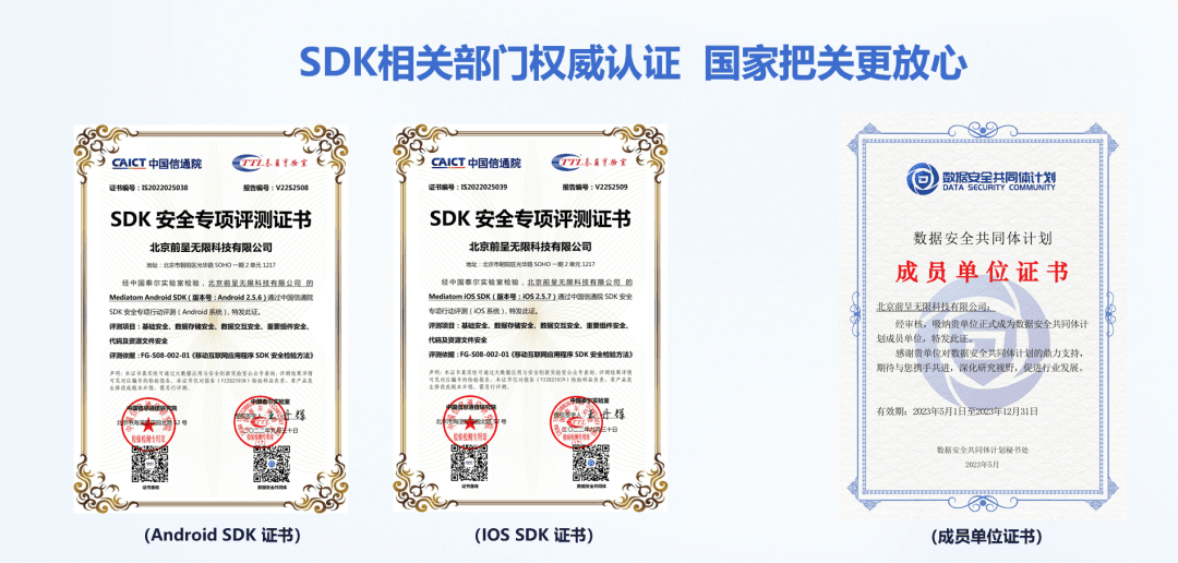 Mediatom SDK 鸿蒙版本正式发布 2.png