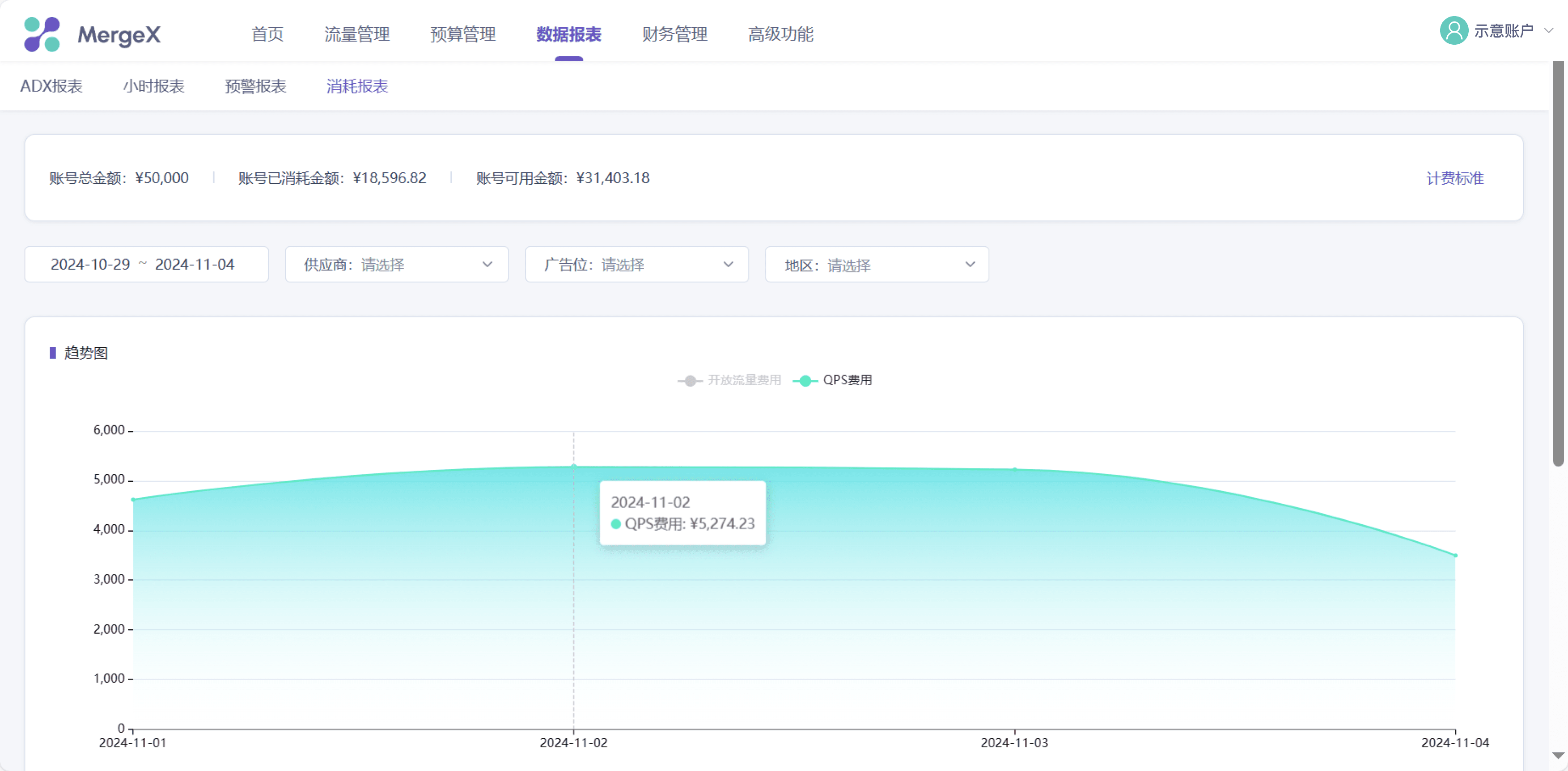 MergeX正式开放 4.png