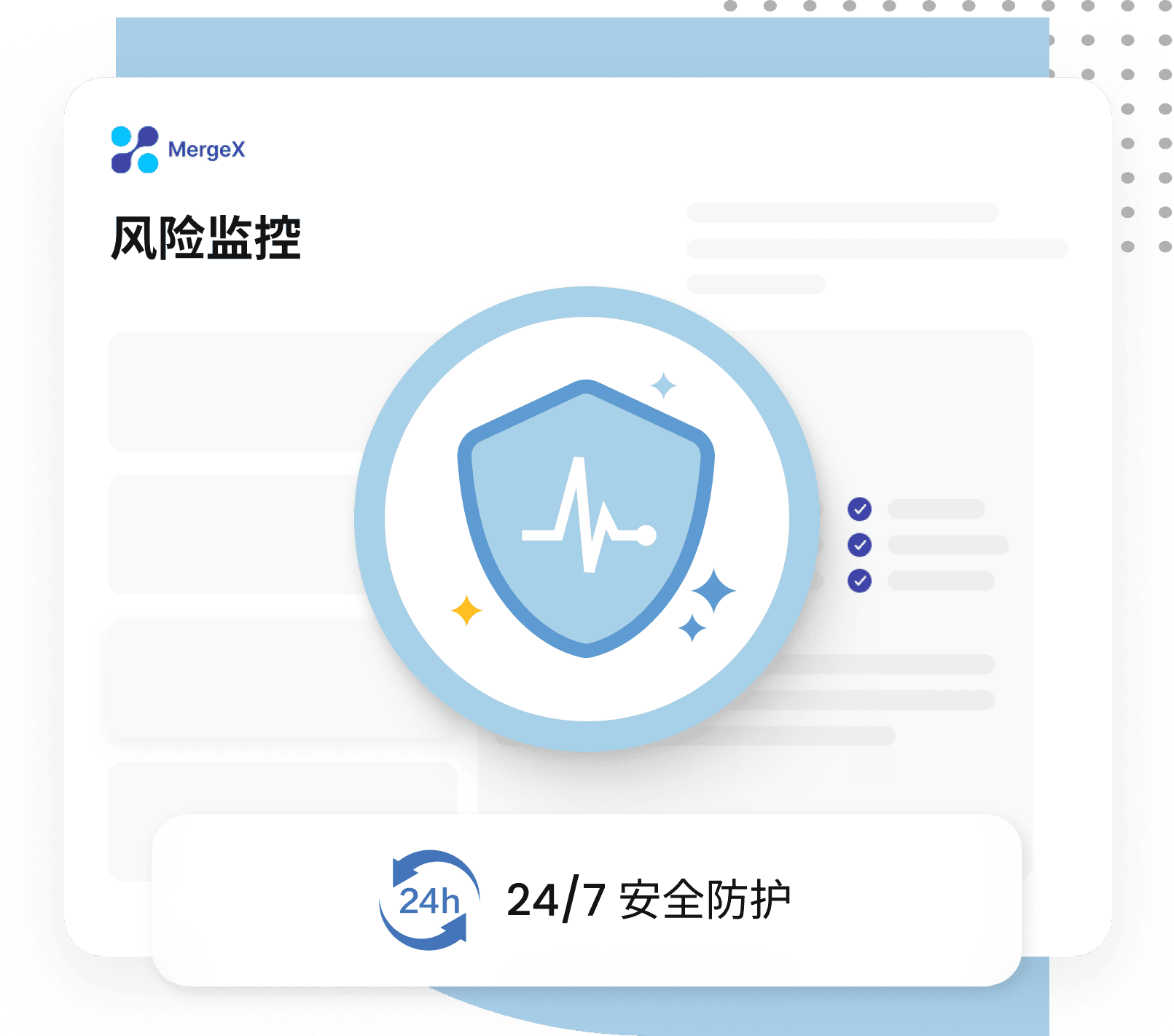 实时流量监控