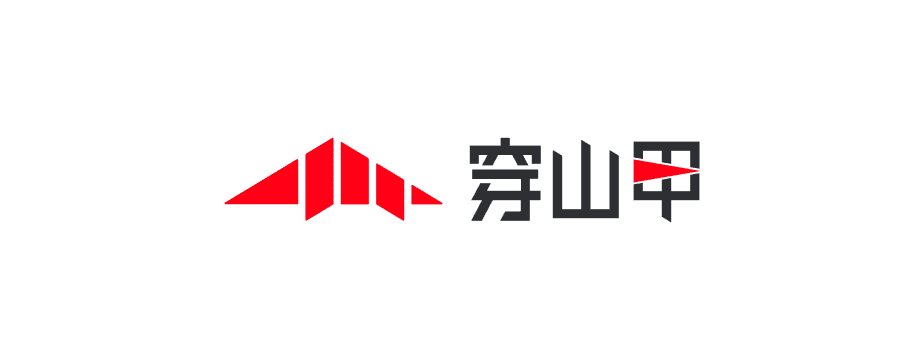 穿山甲